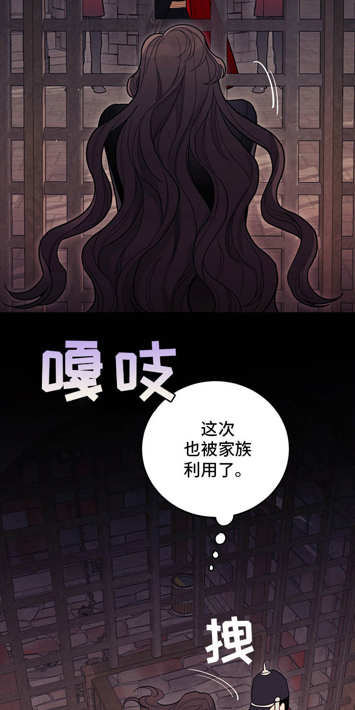 我竟是大反派喵乐漫画漫画,第4章：相同的结局2图