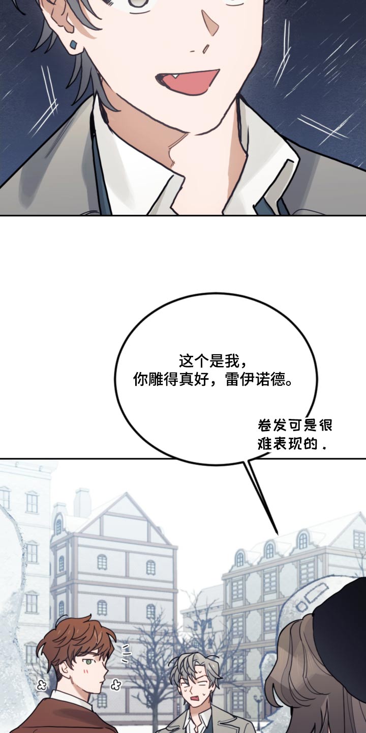 我竟是大反派文字游戏漫画,第112章：【第二季】太像了1图