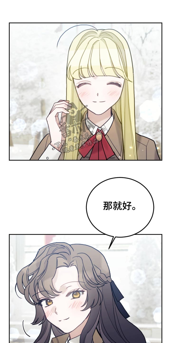 我竟是大反派喵乐漫画漫画,第107章：【第二季】打雪仗2图