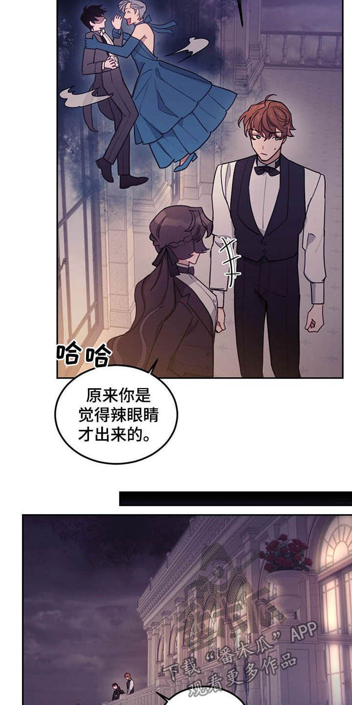 我竟是大反派文字游戏漫画,第25章：解围1图