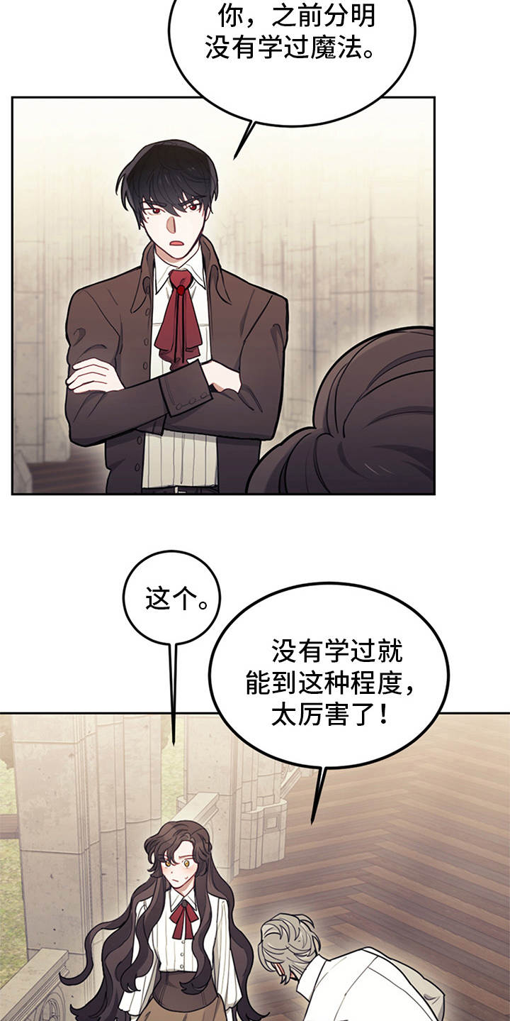 我竟是反派漫画,第19章：约定魔法1图