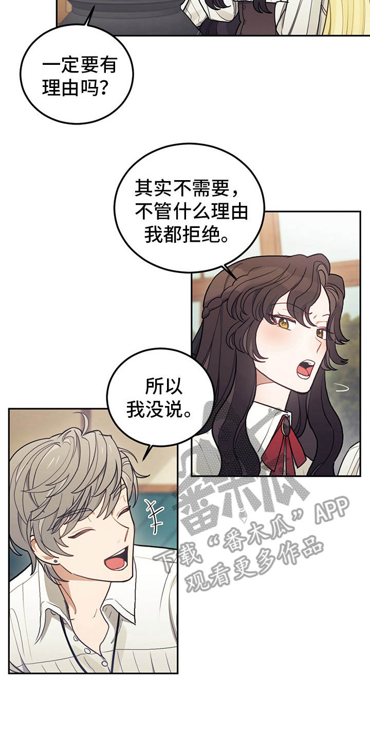 我竟是大反派沙雕动画漫画,第16章：执着2图