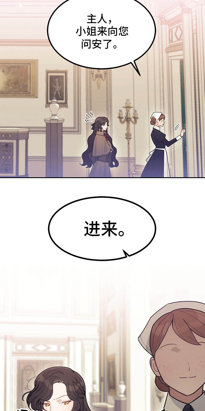 我竟是大反派喵乐漫画漫画,第6章：走自己的路2图