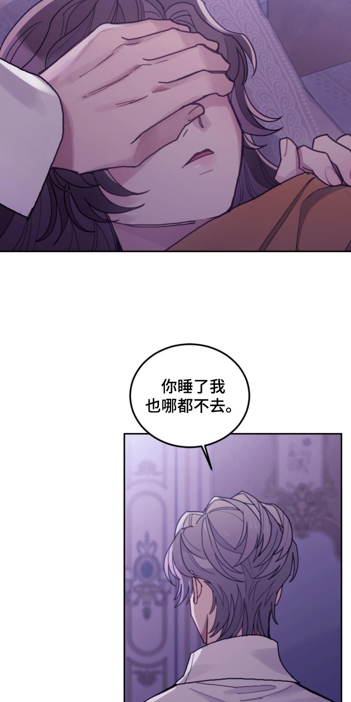 我竟是大反派漫画,第94章：【第二季】示威1图