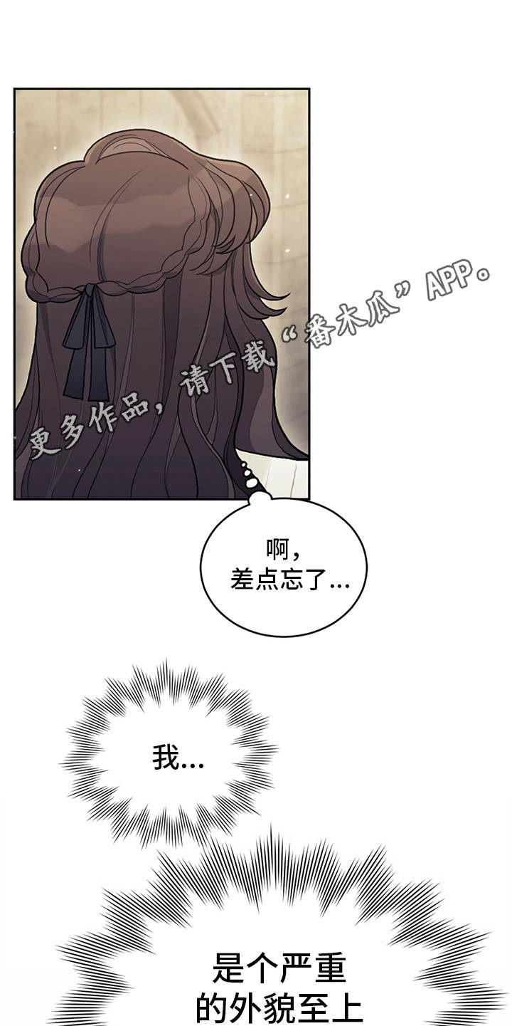 我竟是大反派喵乐漫画漫画,第14章：行动派2图