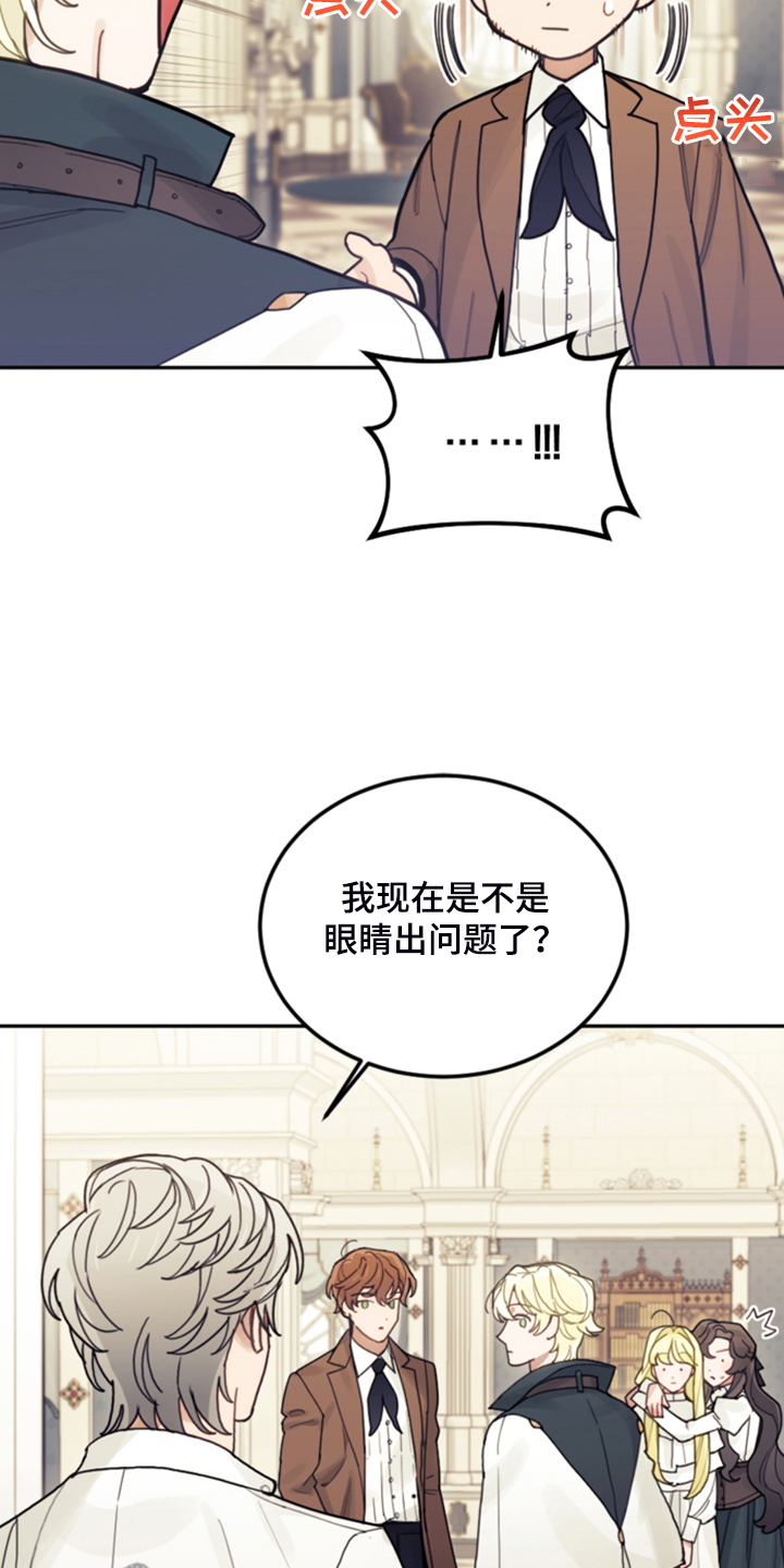 我竟是大反派第二季漫画,第65章：珍贵的人2图