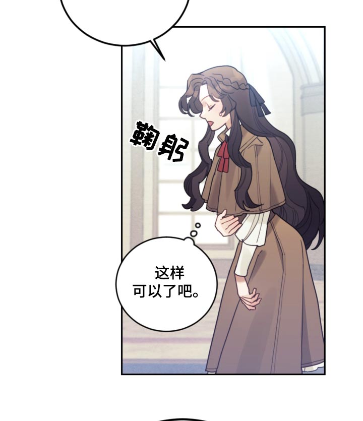 我竟是影帝的白月光全集漫画,第86章：【第二季】解除婚约1图