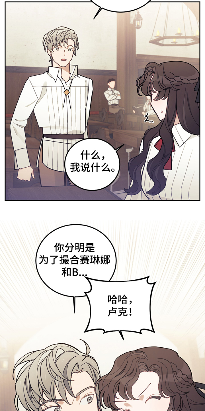 我竟是大反派喵乐漫画漫画,第38章：终于稳定1图