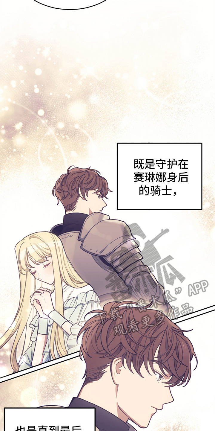 我竟是影帝的白月光1-100漫画,第12章：结下梁子2图