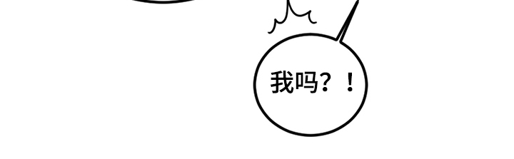 我竟是大反派文字游戏漫画,第32章：刚开始就倒下2图
