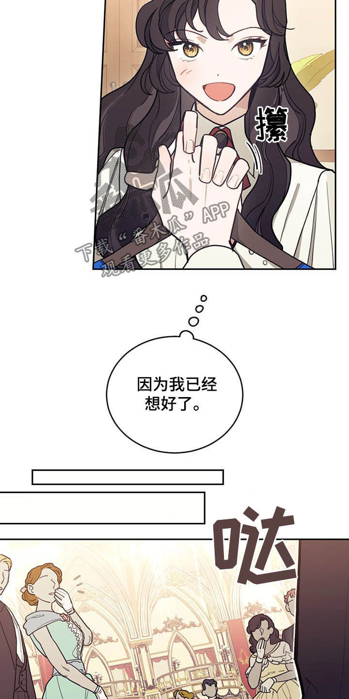 我竟是大明战神漫画,第24章：燕尾服1图