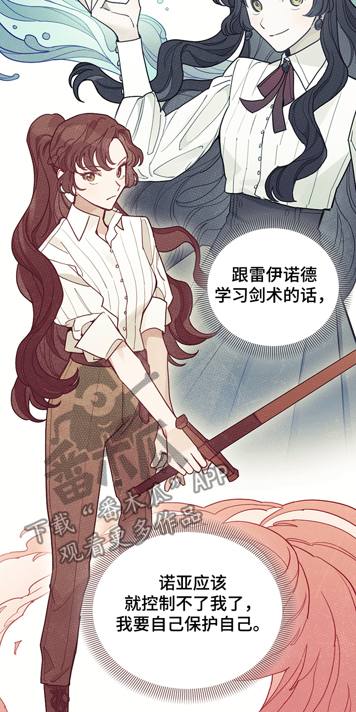 我竟是大反派喵乐漫画漫画,第31章：人心易变1图