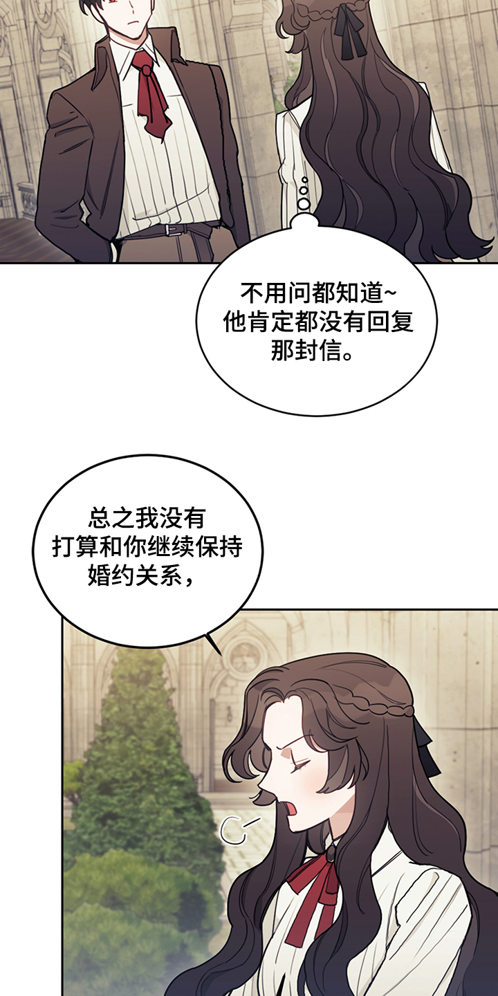 我竟是大反派漫画,第31章：人心易变2图