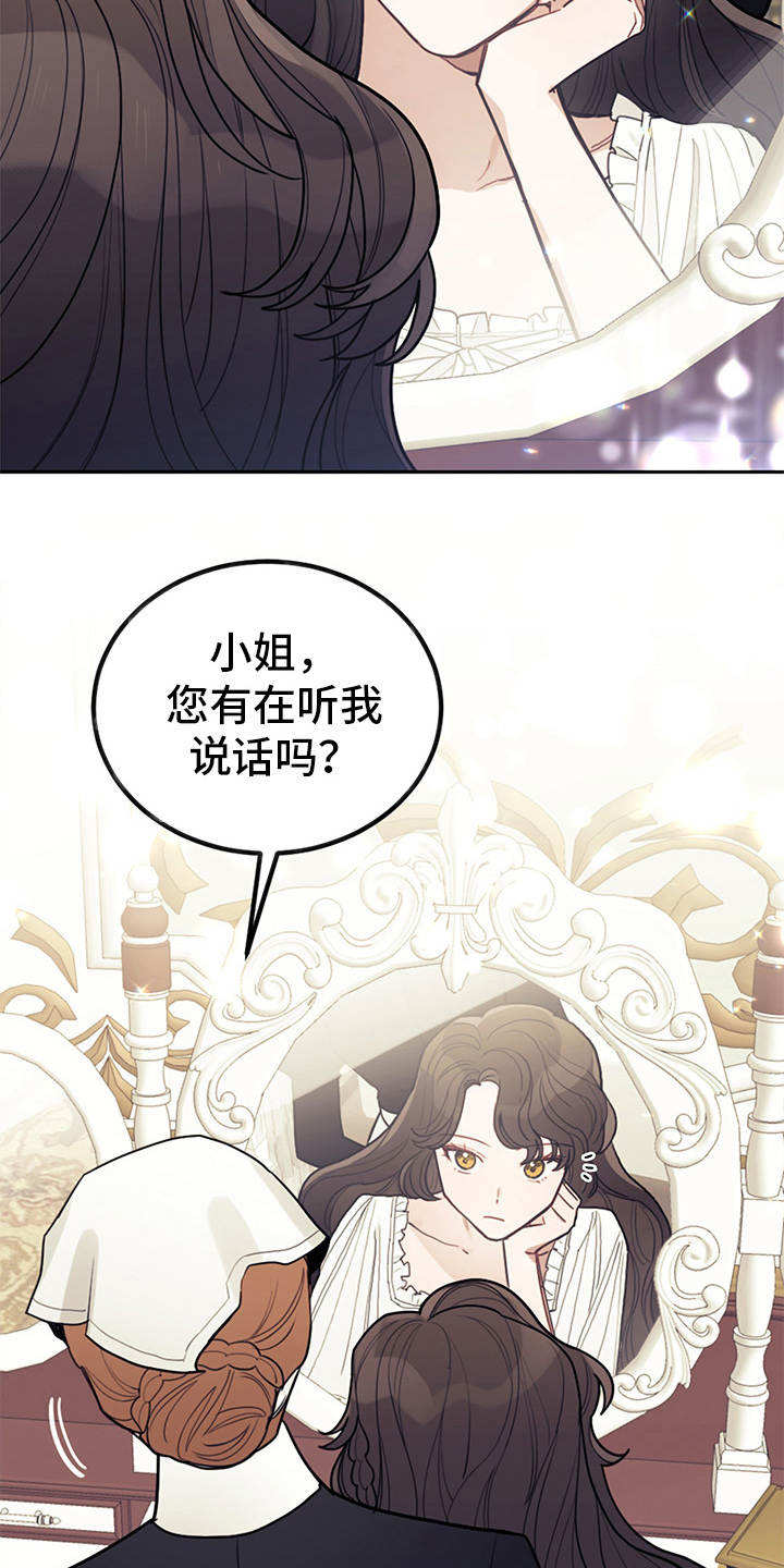 我竟是大反派游戏漫画,第5章：唠叨1图