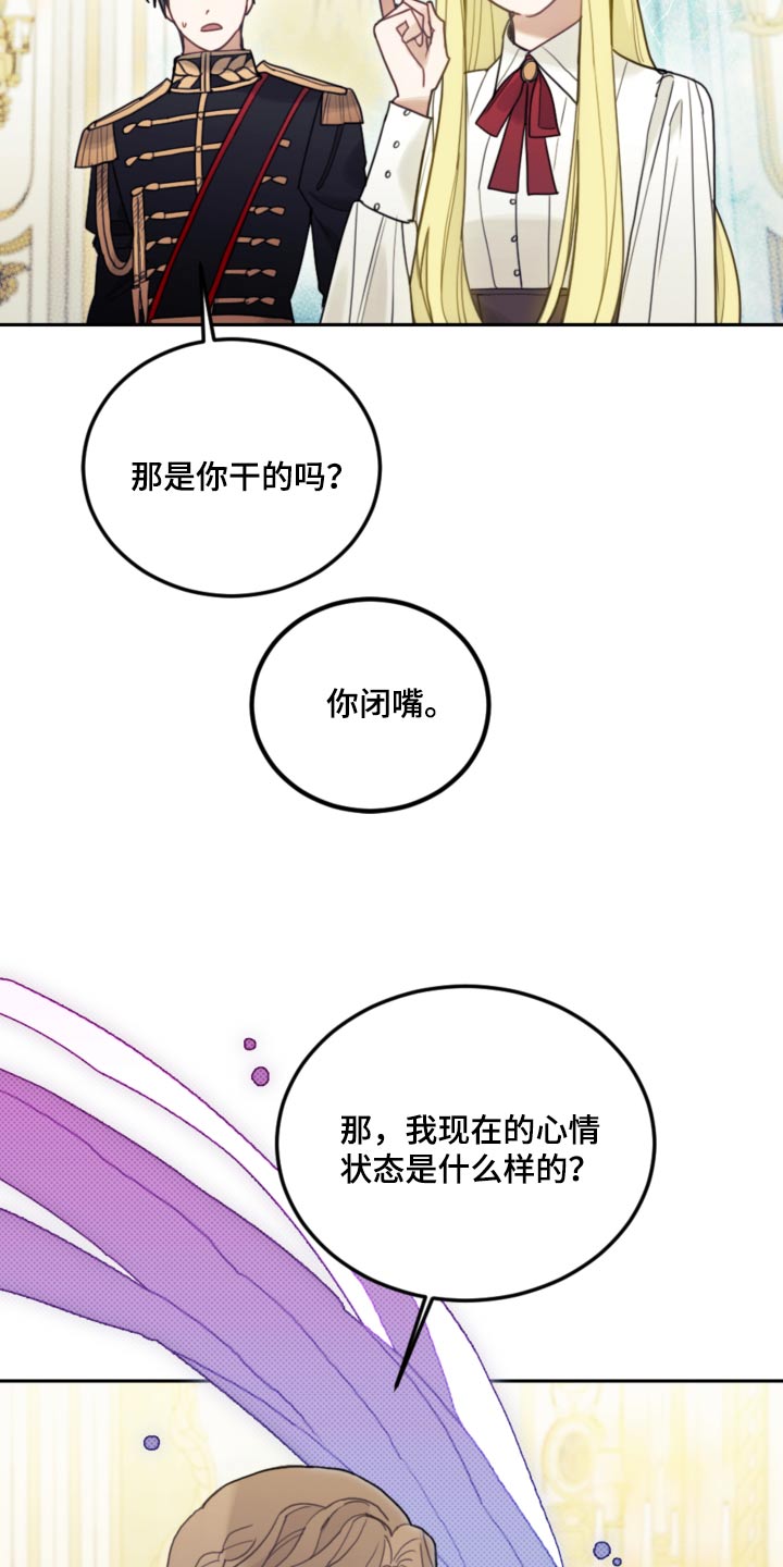 我竟是大反派第二季漫画,第101章：【第二季】出去2图