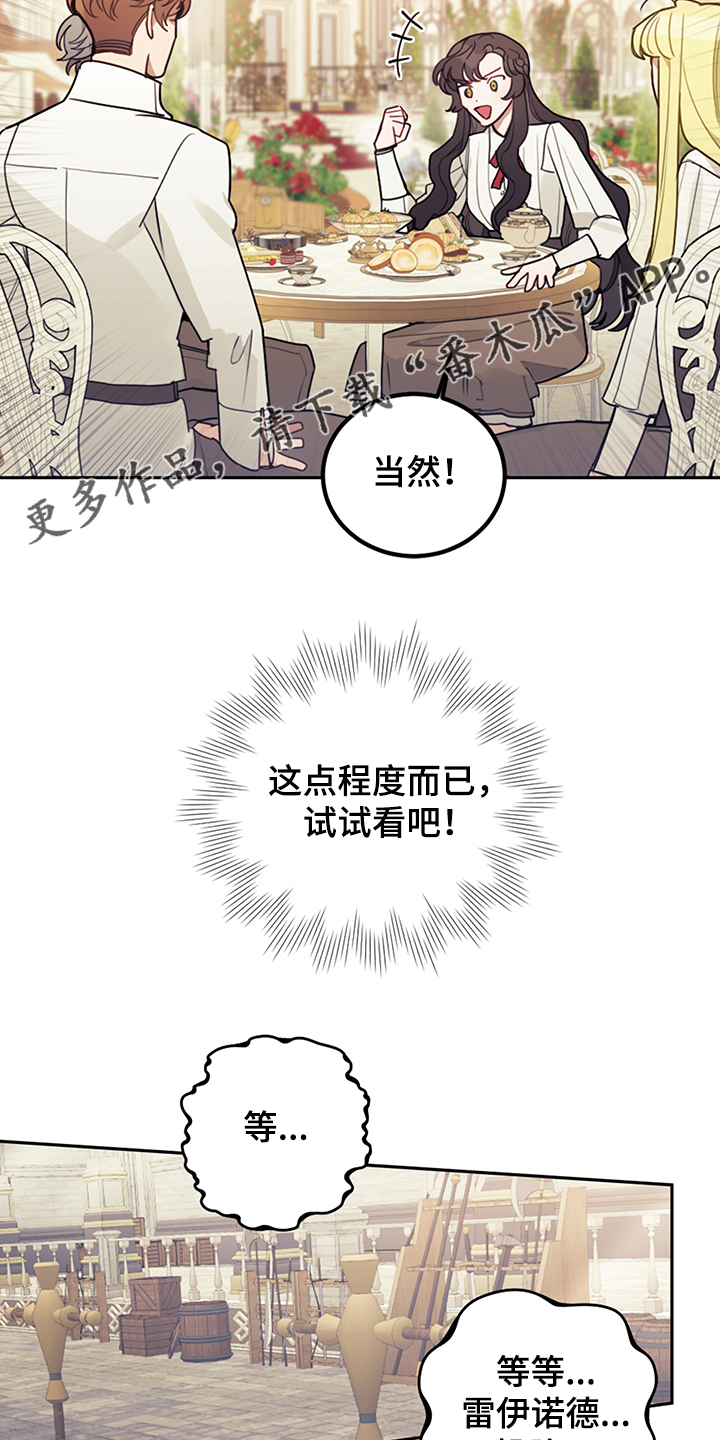 我竟是大反派喵乐漫画漫画,第31章：人心易变2图