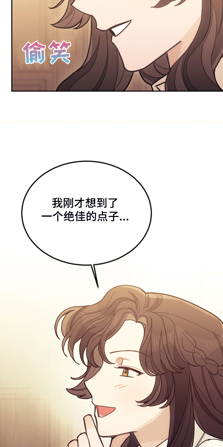 我竟是旷世门主免费短剧观看漫画,第57章：去魔塔实习2图