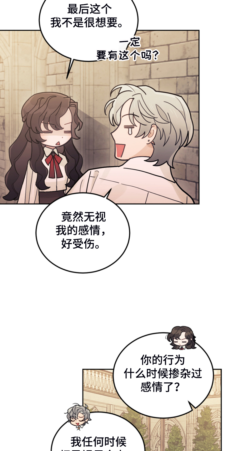 我竟是大反派喵乐漫画漫画,第55章：还不如输了2图