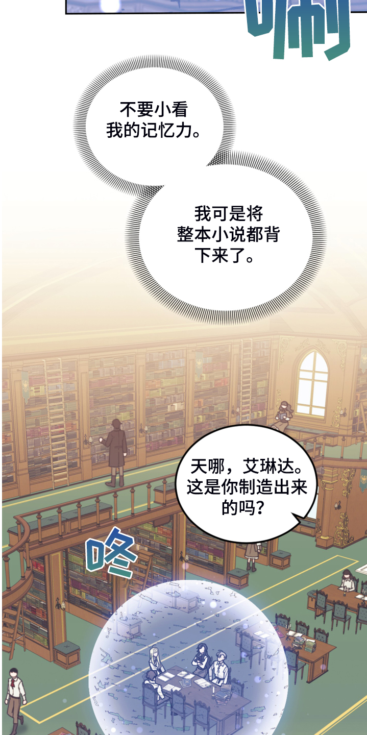 我竟是影帝白月光短剧漫画,第47章：你什么时候学会的1图