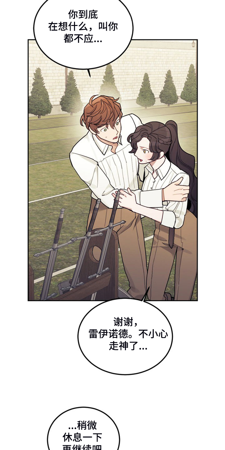 我竟是大反派喵乐漫画漫画,第40章：人怕出名猪怕壮2图
