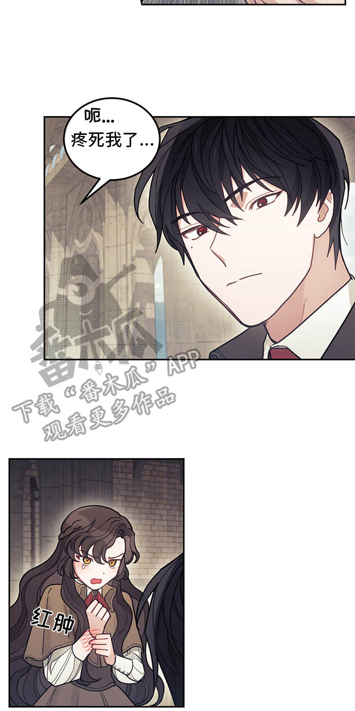 我竟是大反派喵乐漫画漫画,第11章：拽走2图