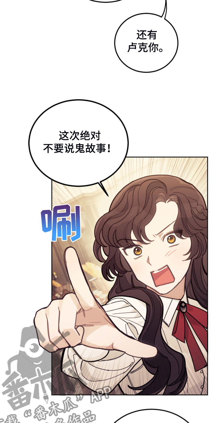 我竟是大反派喵乐漫画漫画,第56章：都是馊主意1图