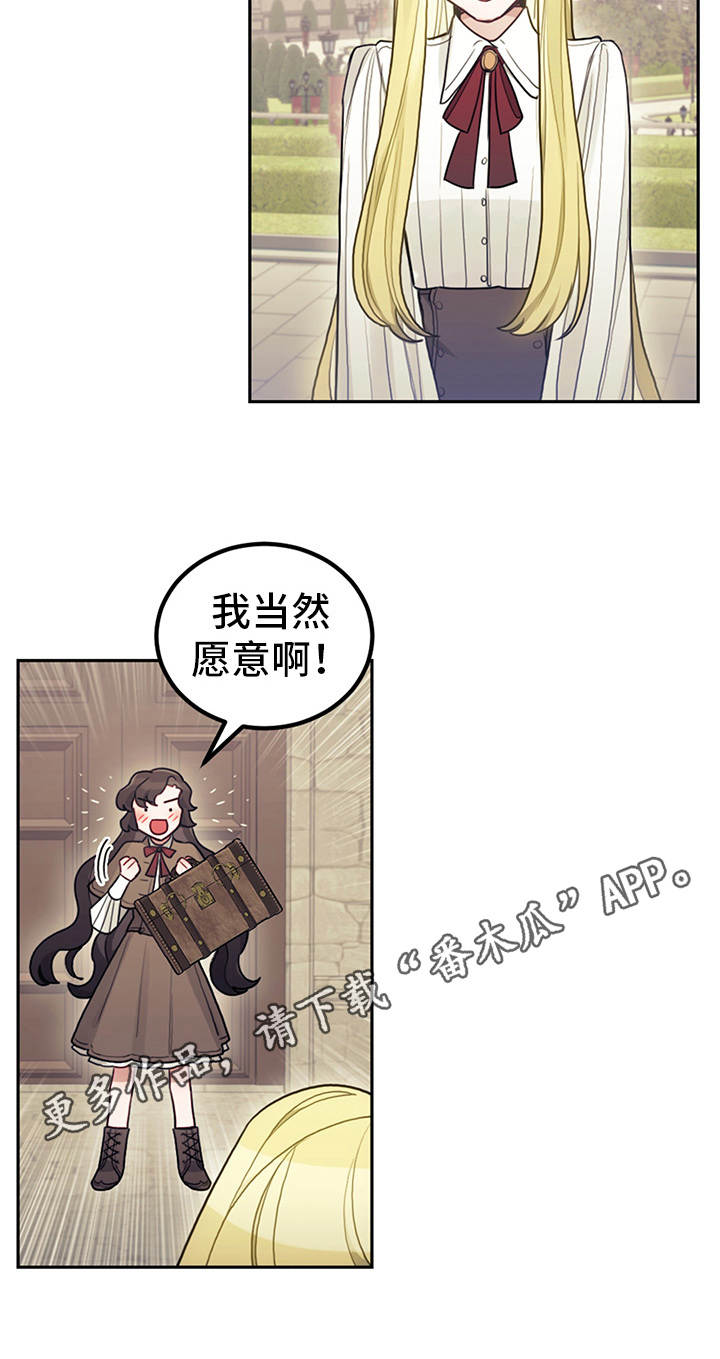 我竟是绝世高手漫画,第9章：皇太子1图