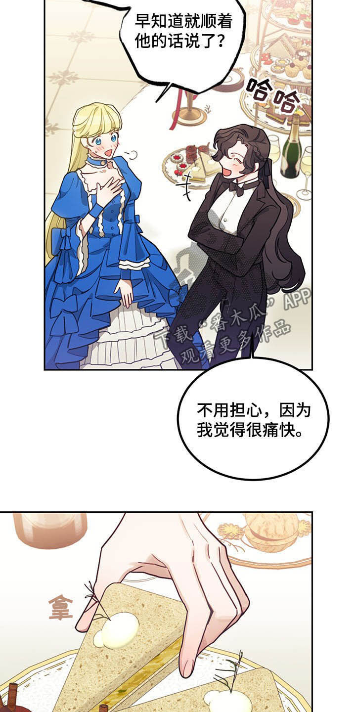 我竟是大反派喵乐漫画漫画,第24章：燕尾服2图