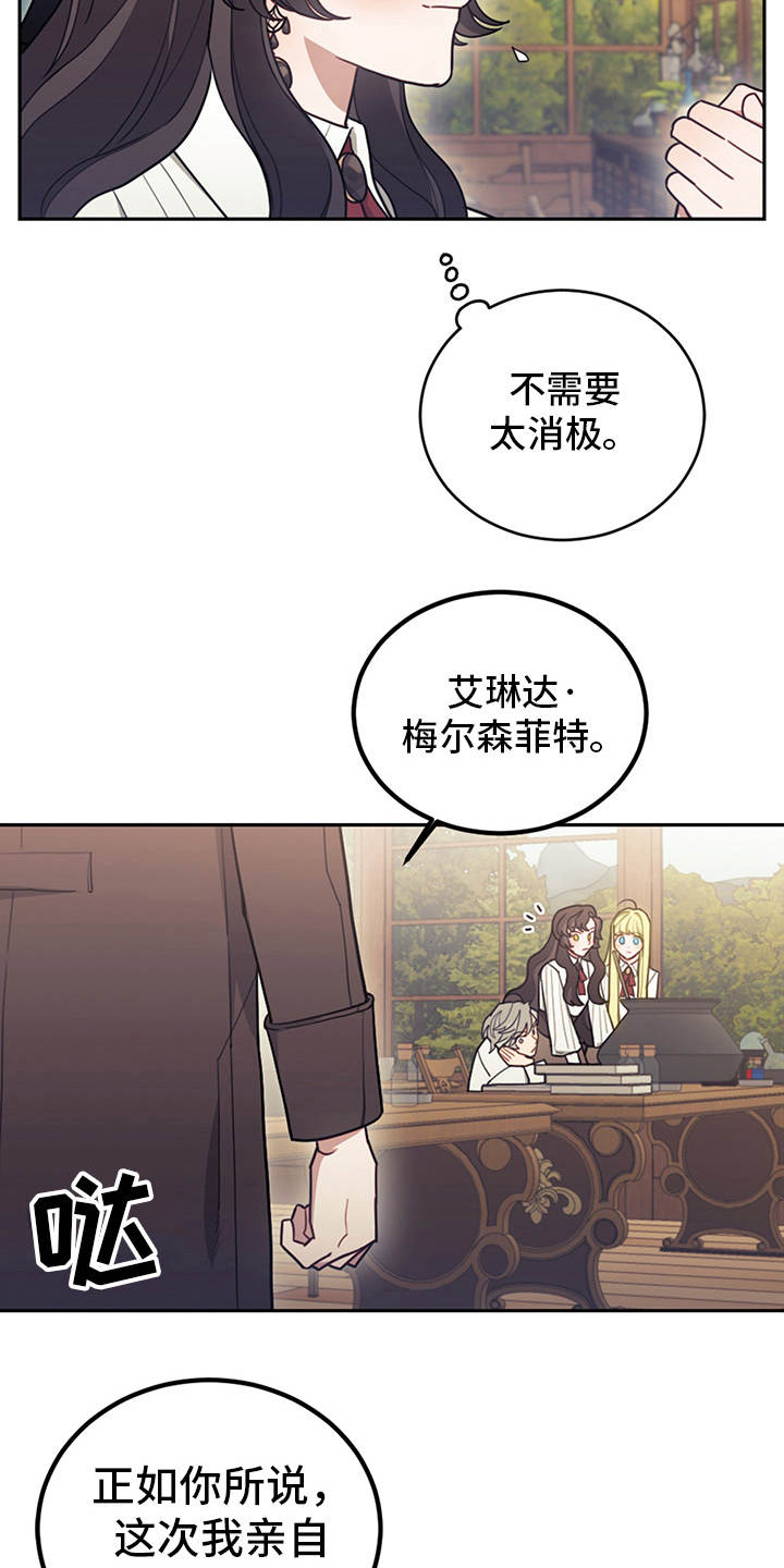 我竟是大反派喵乐漫画漫画,第17章：故事中心2图