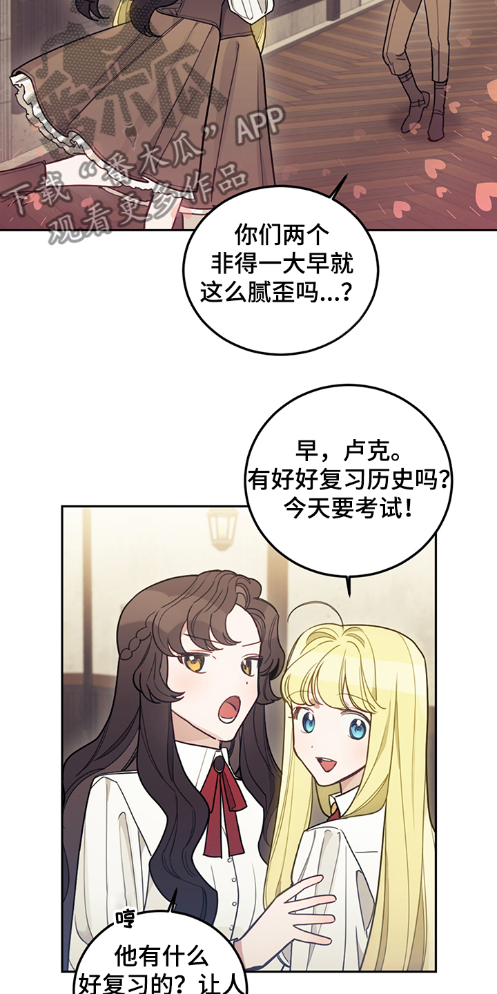 我竟是大反派文字游戏漫画,第32章：刚开始就倒下1图