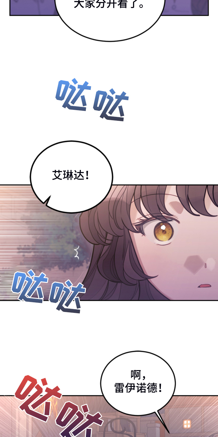 我竟是大反派游戏漫画,第74章：【第一季完结】一切已经改变2图