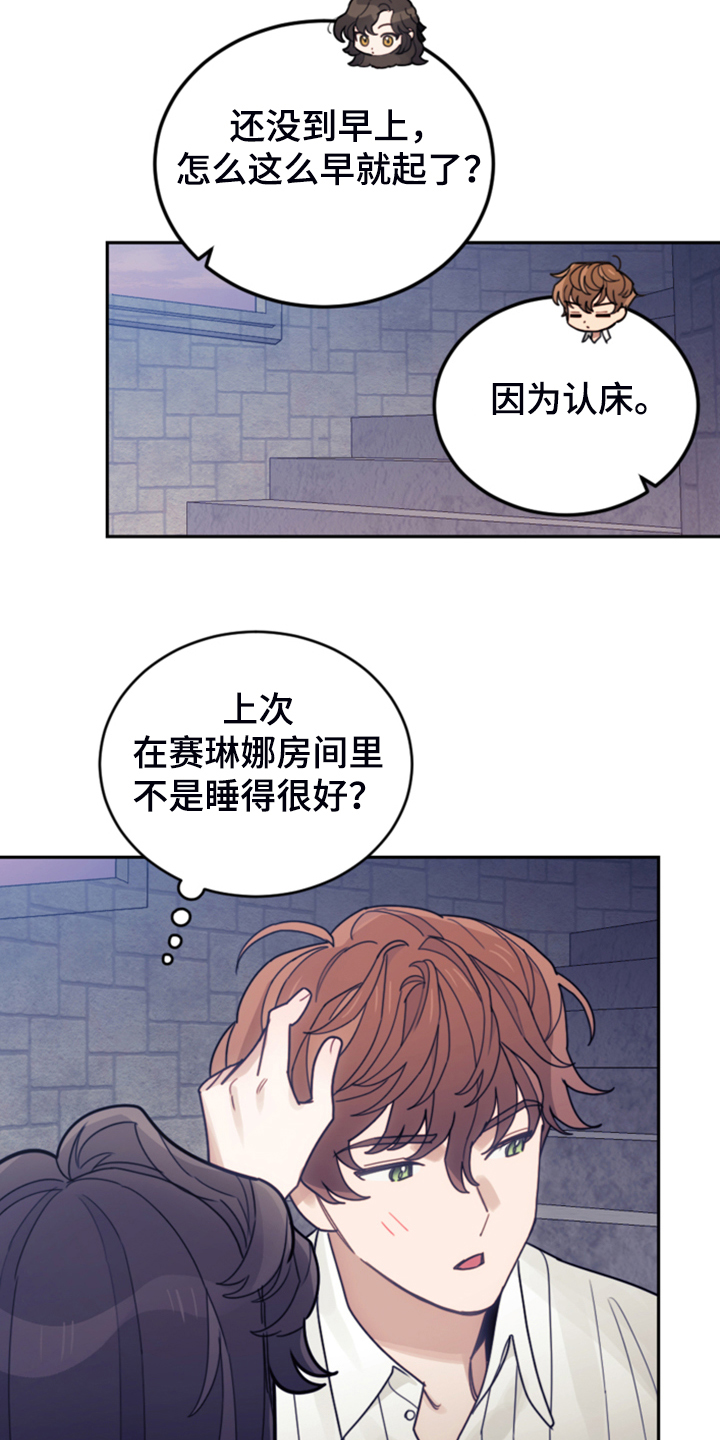 我竟是大反派喵乐漫画漫画,第67章：噩梦1图