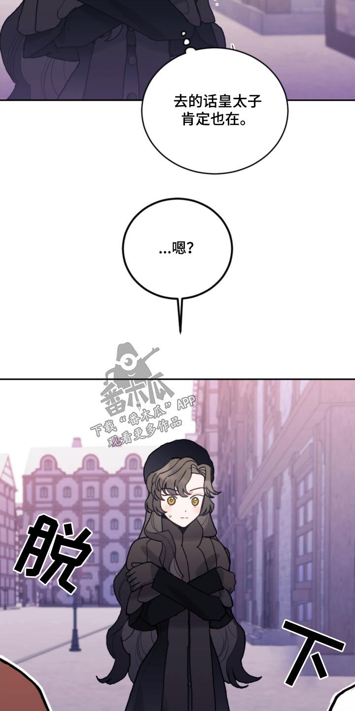 我竟是大反派喵乐漫画漫画,第113章：【第二季】演讲1图