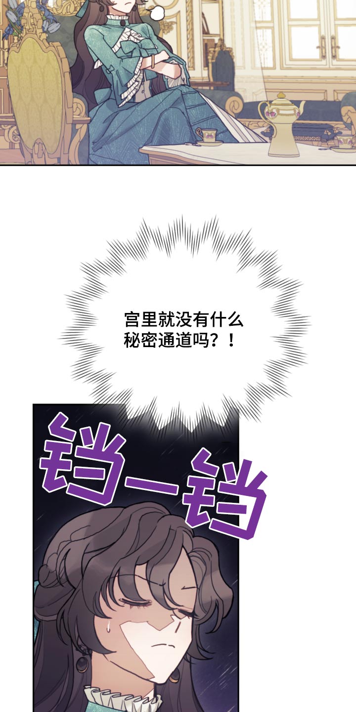 我竟是大反派小说漫画,第100章：【第二季】吓吓你2图