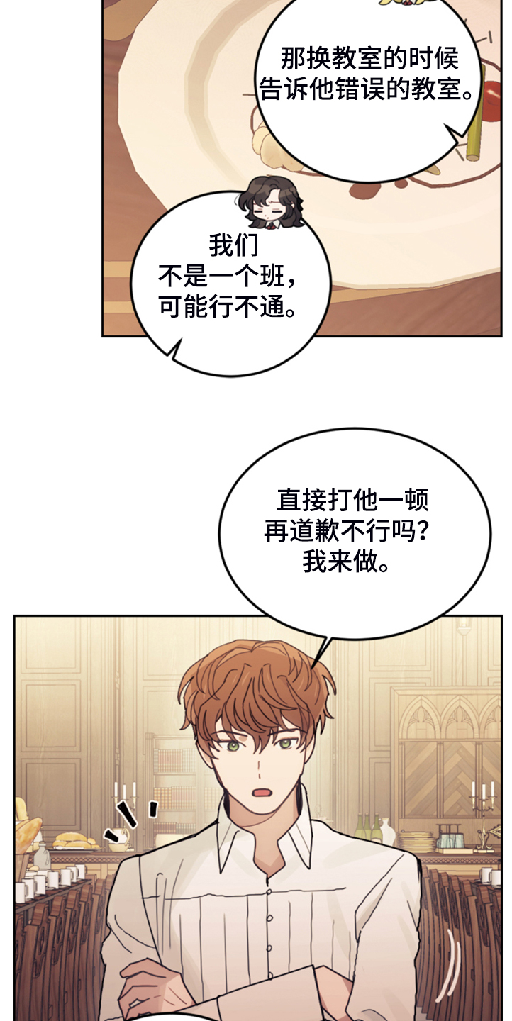 我竟是大反派喵乐漫画漫画,第56章：都是馊主意1图