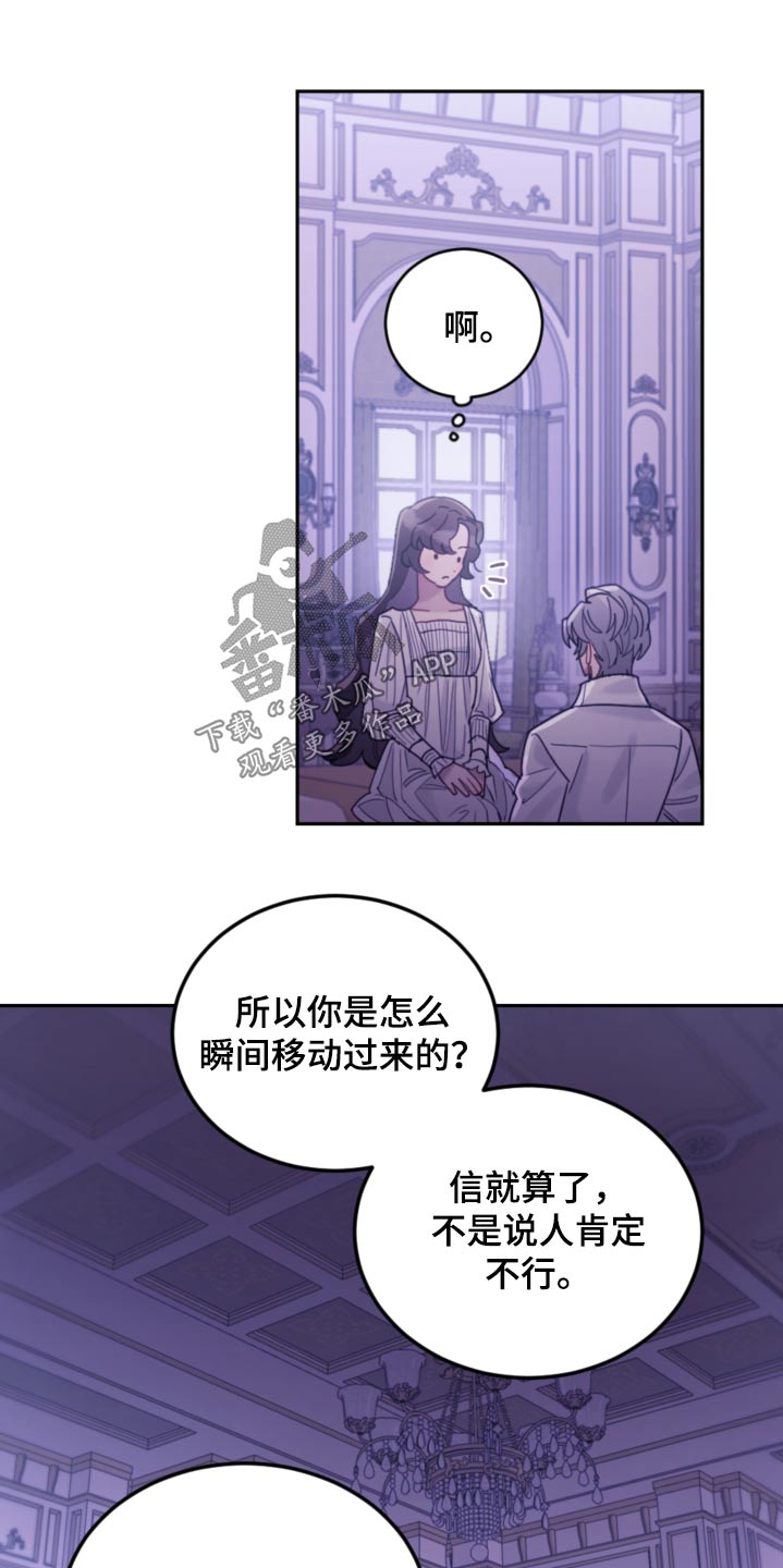 我竟是大明战神漫画,第93章：【第二季】快点睡觉1图