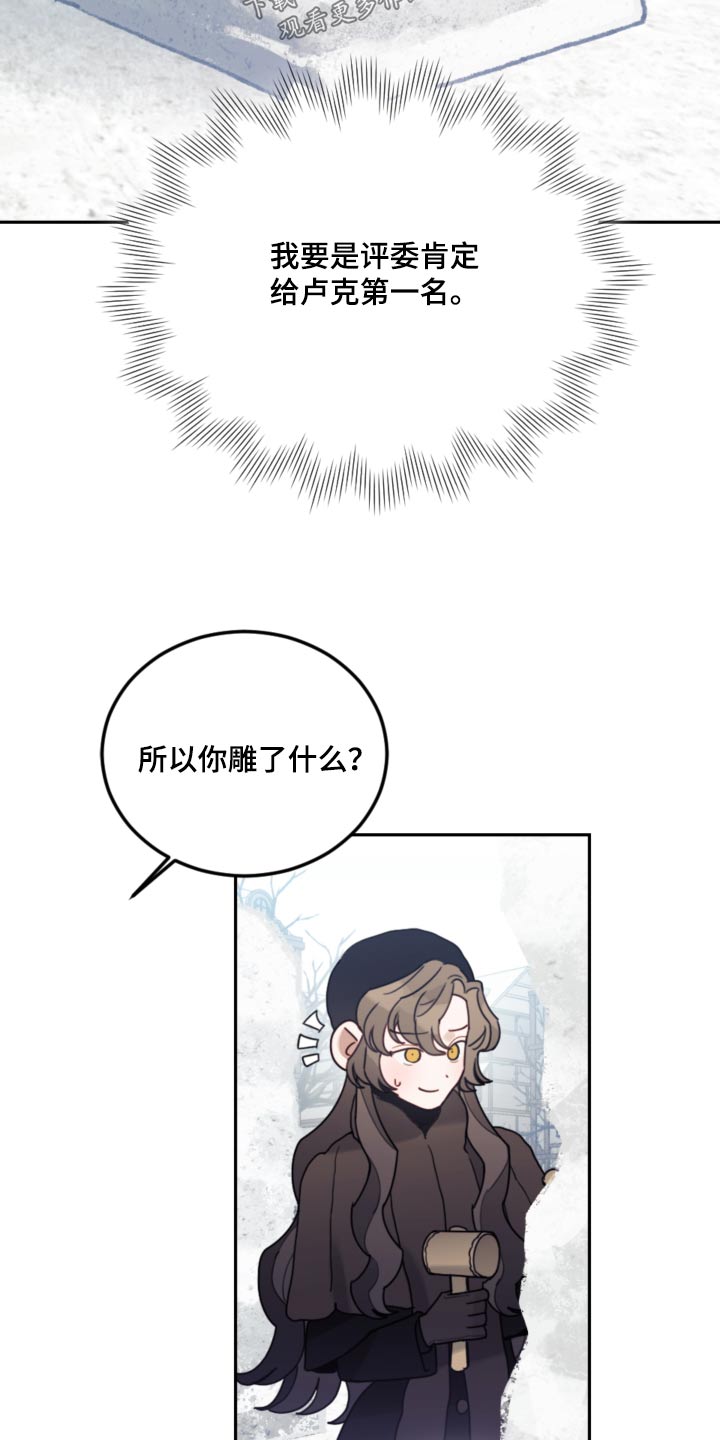 我竟成了反派漫画,第112章：【第二季】太像了1图