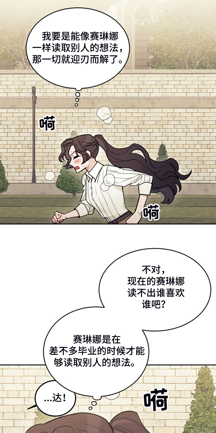 我竟是大反派喵乐漫画漫画,第40章：人怕出名猪怕壮1图