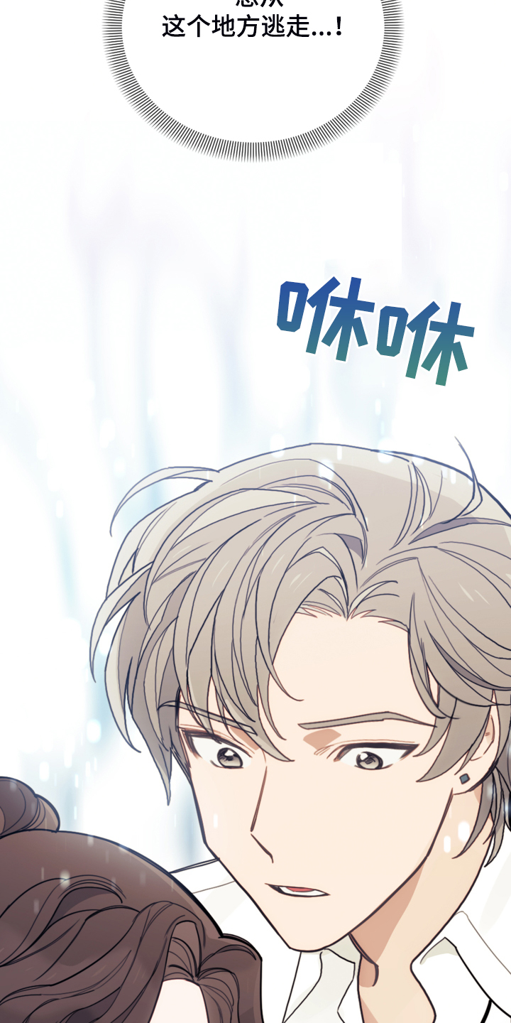 我竟是大反派喵乐漫画漫画,第43章：死不过三1图
