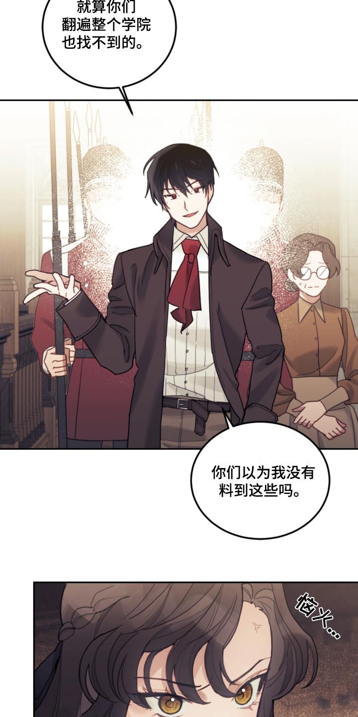 我竟是大反派喵乐漫画漫画,第84章：【第二季】必须遵守2图