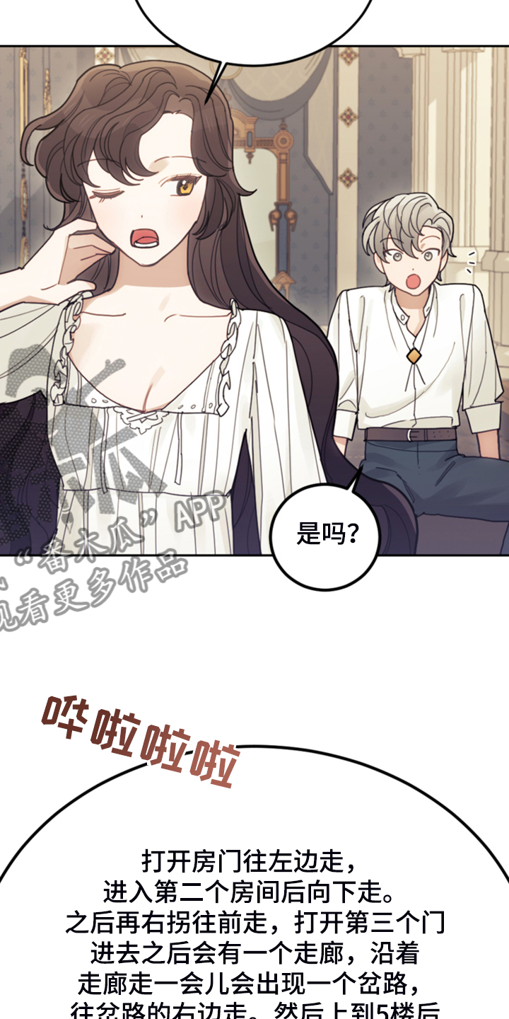 我竟是偏执反派的白月光漫画,第61章：这才是假期2图