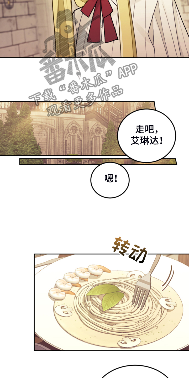 我竟是大反派喵乐漫画漫画,第55章：还不如输了2图