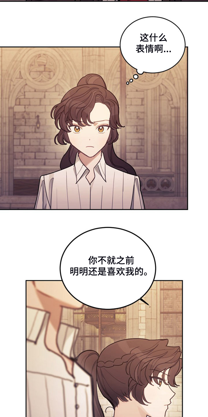 我竟是大反派文字游戏漫画,第42章：对你有兴趣1图