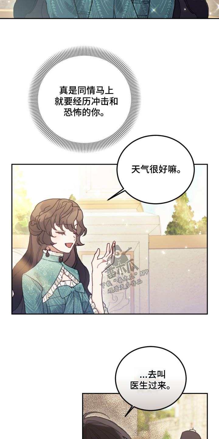 我竟是大反派漫画解说漫画,第87章：【第二季】误会什么2图