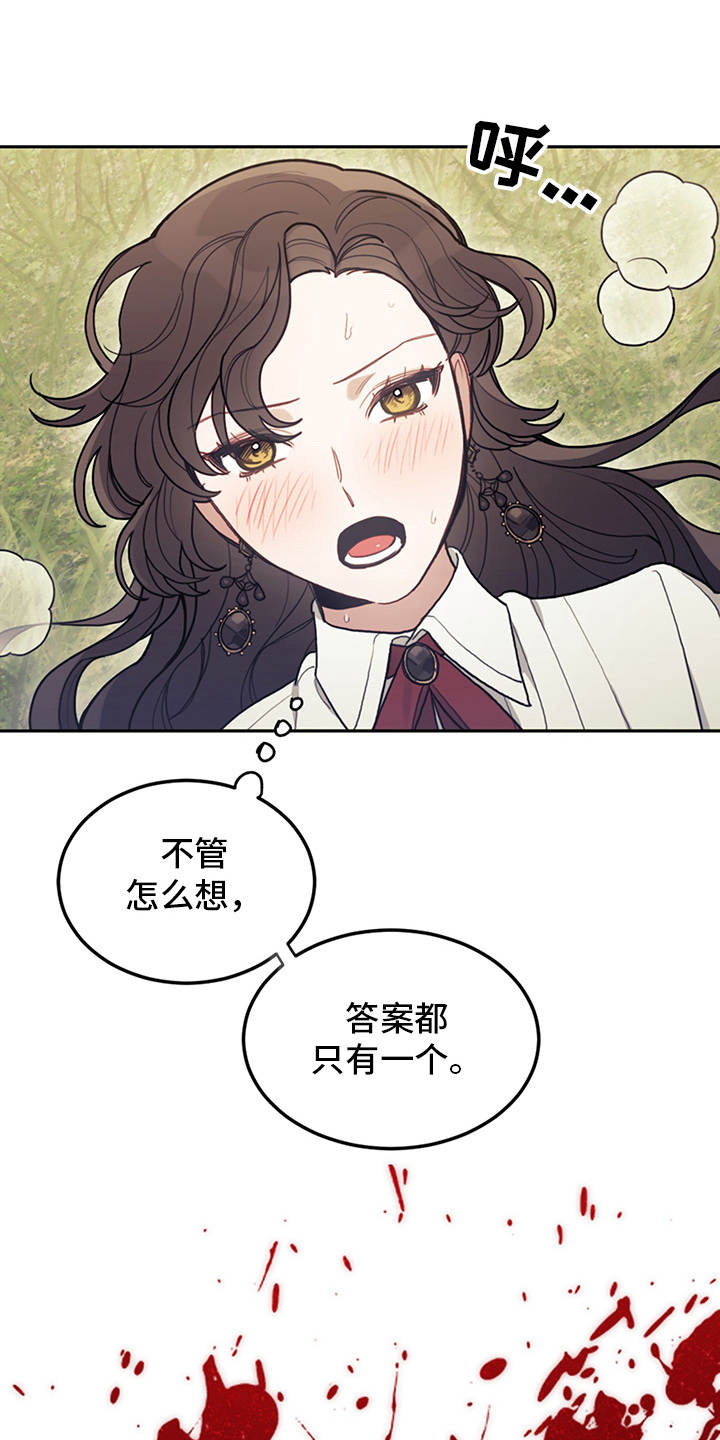 我竟是影帝白月光免费观看全集漫画,第2章：没得选2图