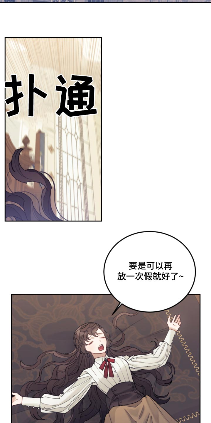 我竟是大反派漫画,第81章：【第二季】魔法2图