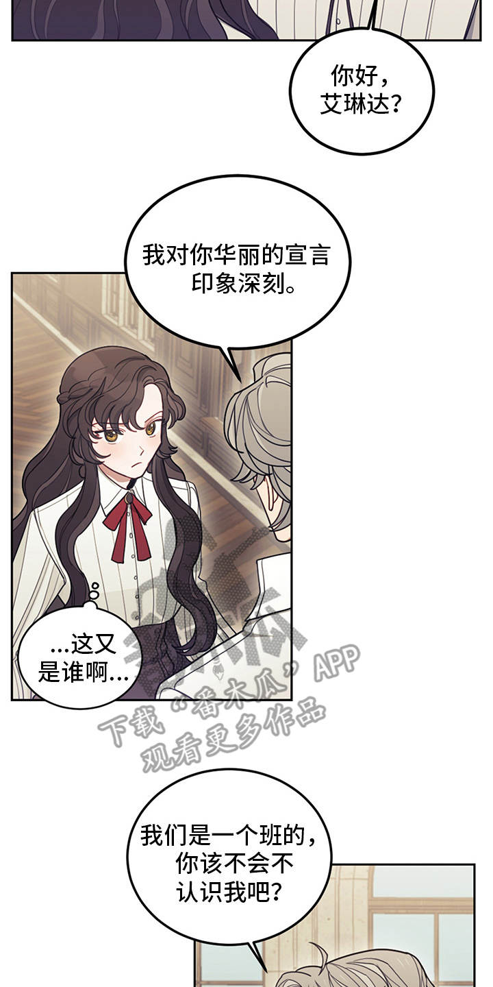 我竟是冷脸上司的白月光短剧漫画,第15章：大魔法师1图