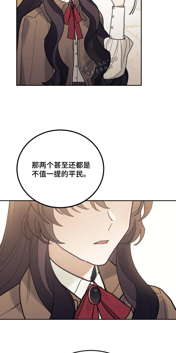 我竟是绝世高手漫画,第85章：【第二季】不能伤害1图