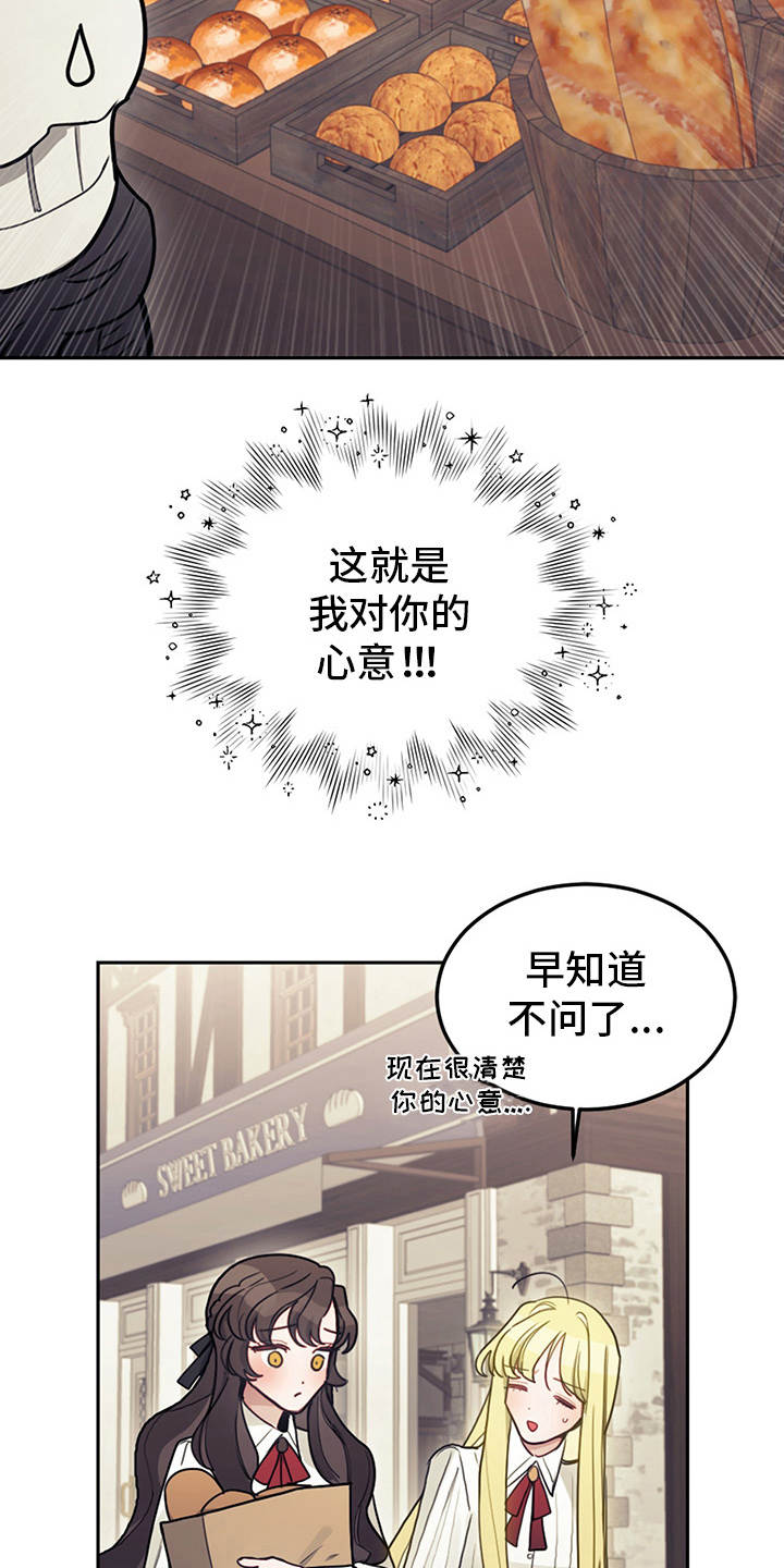 开局长生仙族漫画,第21章：展示真心2图