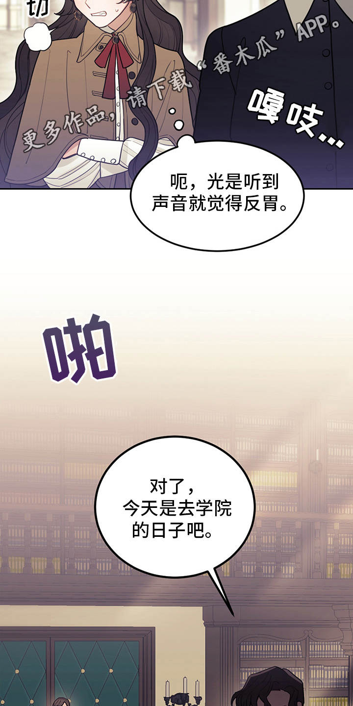 我竟是大反派喵乐漫画漫画,第6章：走自己的路1图